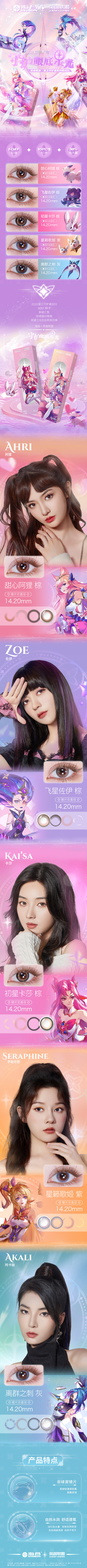 W075 卧龙娱乐 英雄联盟异想联名日抛详情页 文 250119-17281.jpg